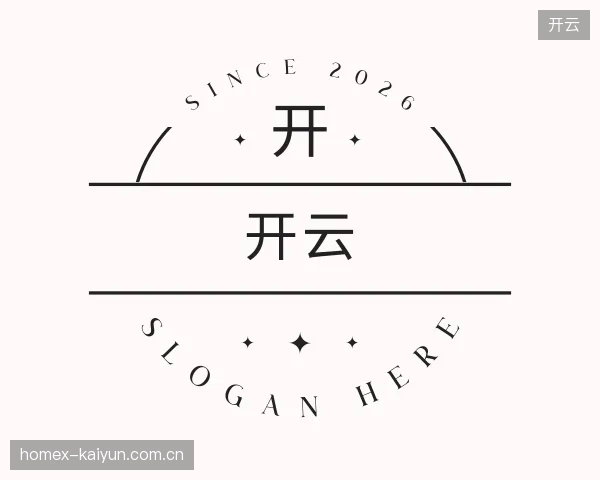 走进开云官方入口